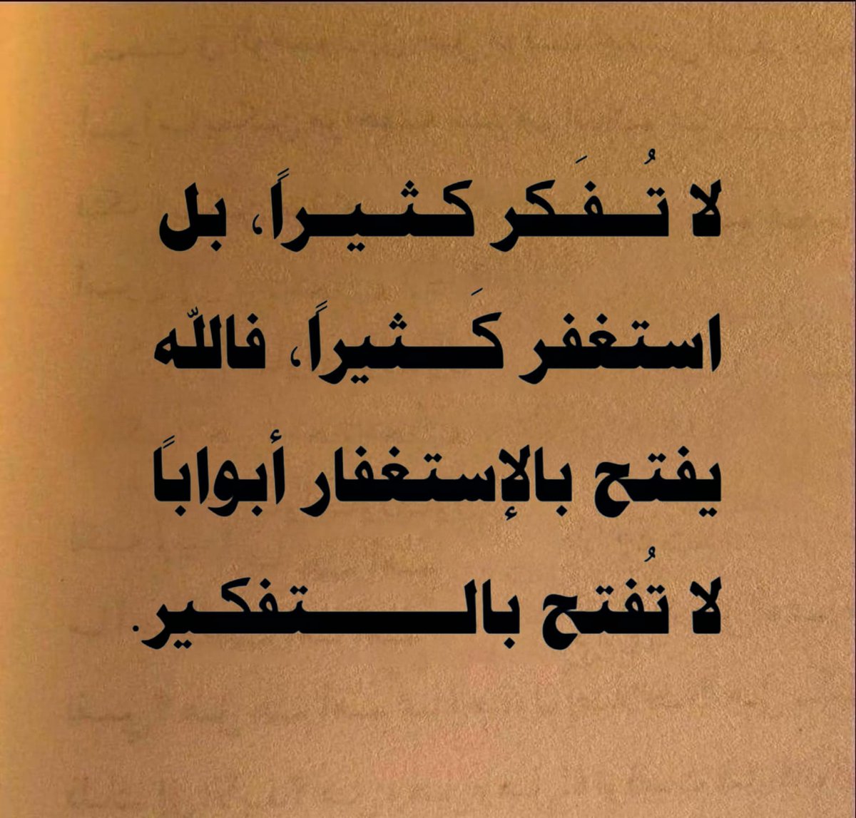 Janganlah memperbanyak pikiran, tapi perbanyaklah ber-istigfar.

Dengan istighfar Allah akan membuka pintu pintu yang tidak bisa dibuka dengan banyaknya berpikir.