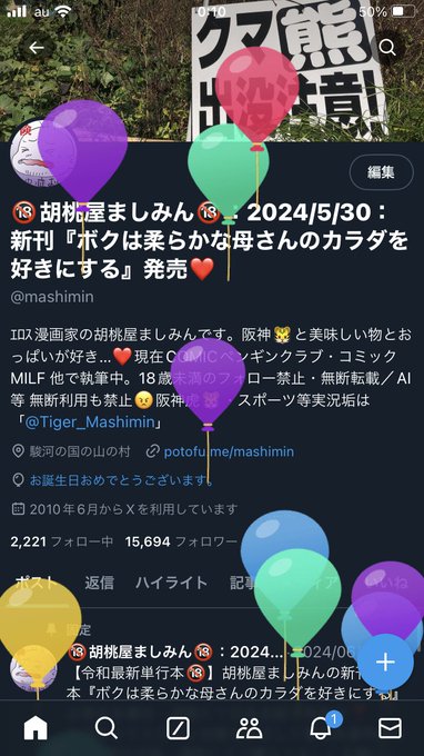 ãçèªæ¥ðãä»å¹Žãå¿æŽããŠäžããèªè
æ§ã®ãããã§äœãšãç¡äºã«çèªæ¥(7/5)ãè¿ããäºãåºæ¥ãŸããâ£ïž
åŒãç¶ããŸãäžå¹ŽãŸãã¿ããšä»²è¯ãããŠãããŠäžãããŸãð