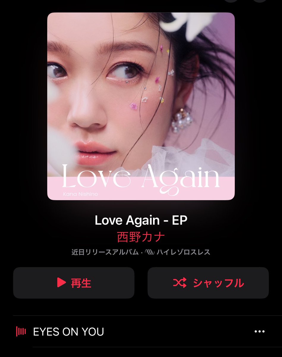 やっぱり西野カナがいい