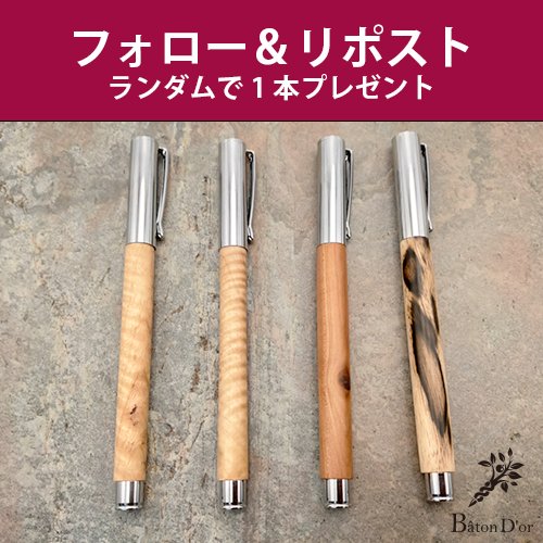 万年筆の伝次郎 万年筆の伝次郎