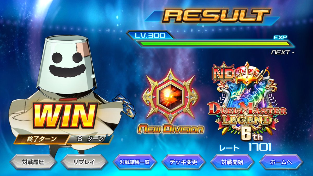 46_dmps's tweet photo. 今期も1700到達！ https://t.co/soMsToXeRA