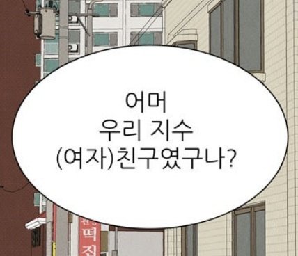 Dimim01's tweet photo. 엄마랑 아들 반응보니까 서지수 평소에 엄마한테 미애 얘기함+존나 좋아하는 티냄 https://t.co/GZNZ596YrQ