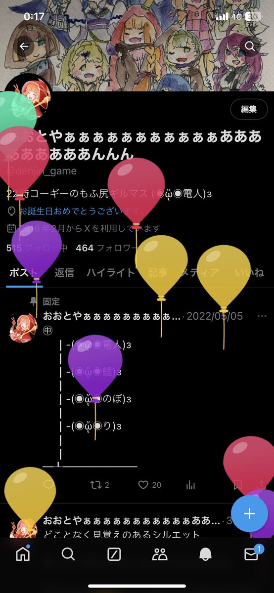 妖怪誕生日浮上おばけ