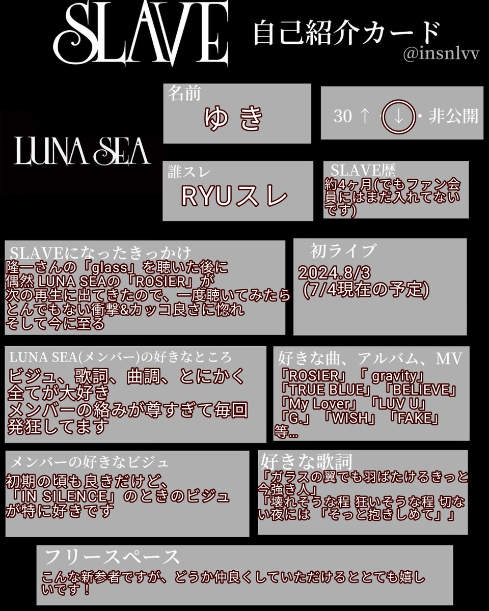 ゆき ─ありがとうLUNATIC TOKYO─ (@2xexqZP3axLGpSN) / X