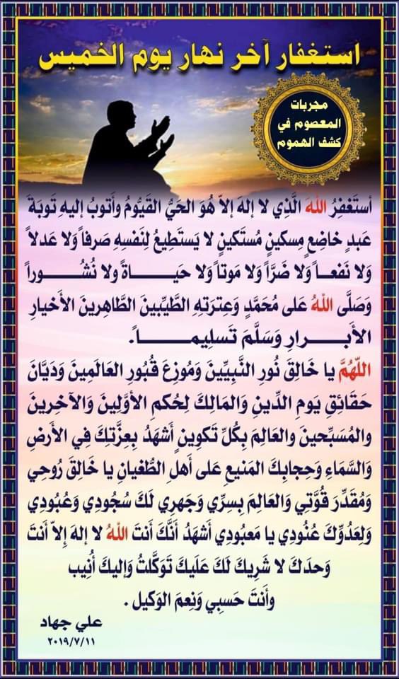 om_elia_90's tweet photo. ضَرّاً وَلا حَياةً وَلا مَوْتاً وَلا نُشُوراً وَصَلَّى اللهُ عَلى مُحَمَّد وَعِتْرَتِهِ الطَّيِّبينَ الطّاهِرينَ الأخْيارِ الاَبْرارِ وَسَلَّمَ تَسْليماً . https://t.co/HrLEtuVU1b
