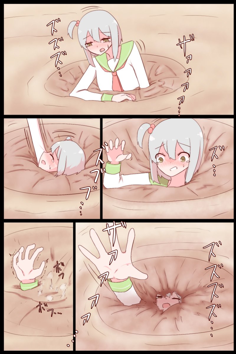 【特殊性癖】
すけぶで描いた流砂漫画です