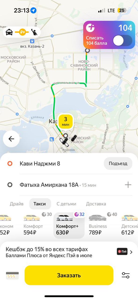 Вам не кажется что яндекс такси подо*уели немного?