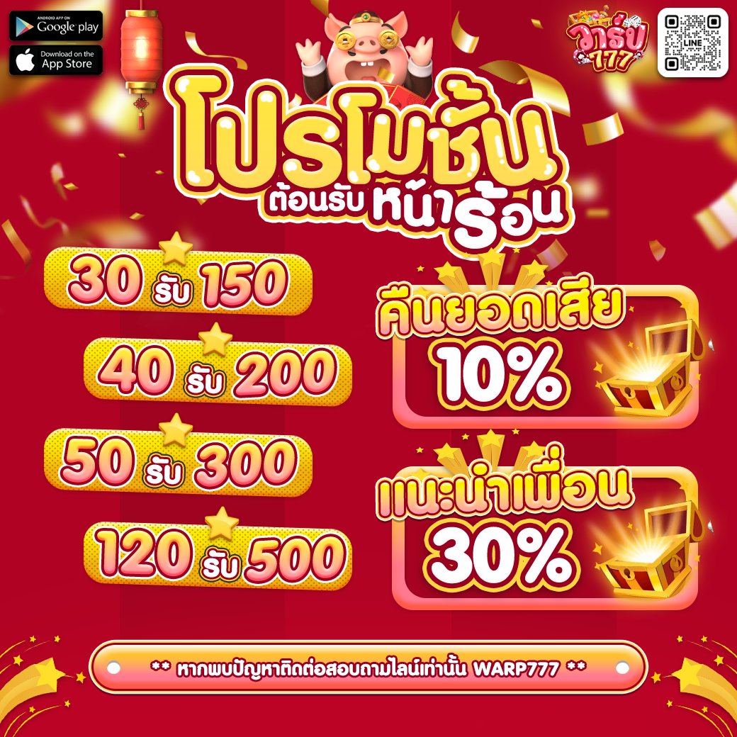 warp77777's tweet photo. #เว็บสล็อตใหม่  
คืนยอดเสีย 10% แนะนำเพื่อนรับ 30%  
สมัคร > https://t.co/TDzlvMCmn3
ติดต่อแอดมิน > https://t.co/Nao5KEVMR5

#19รับ100 #20รับ100 #100รับ100 #แจกเครดิตฟรี #เครดิตฟรี #เครดิตฟรีกรอกโค้ด #เครดิตฟรี50 #เครดิตฟรี100 https://t.co/6RxpFSpIC7