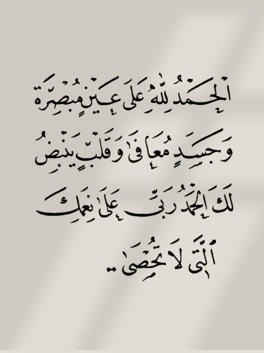 الحمد لله دائماً وأبداً ..