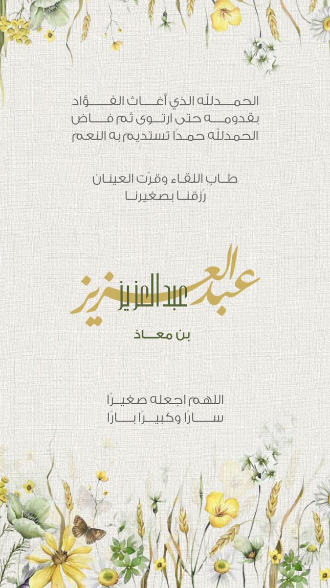 الحمدلله 🥺🤍