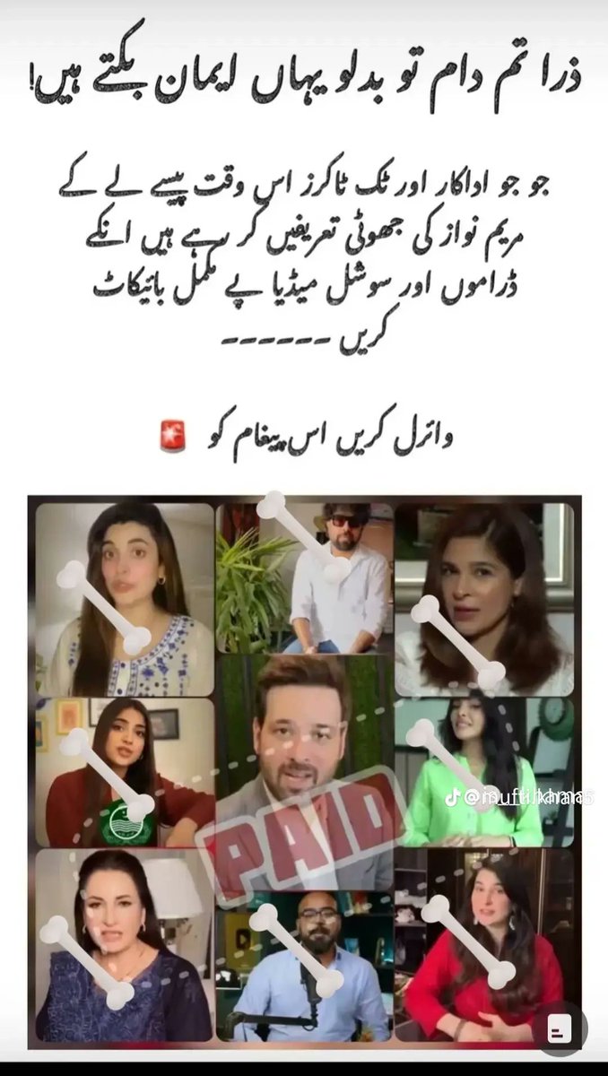 Muhamma63038149's tweet photo. @fawadchaudhry https://t.co/vc9gFcg3yq