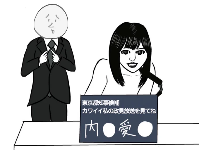 セルフカーブコラ 