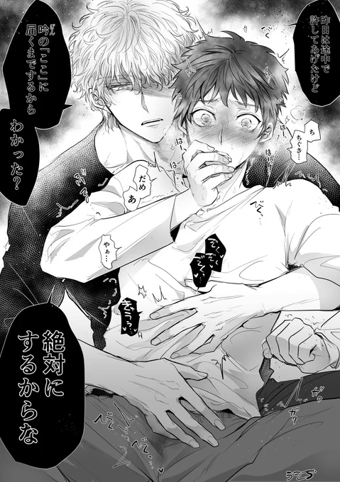 ぬいぐるみみたいだった隣の幼馴染が心身共に押し潰してくる話  その2
 #創作BL 