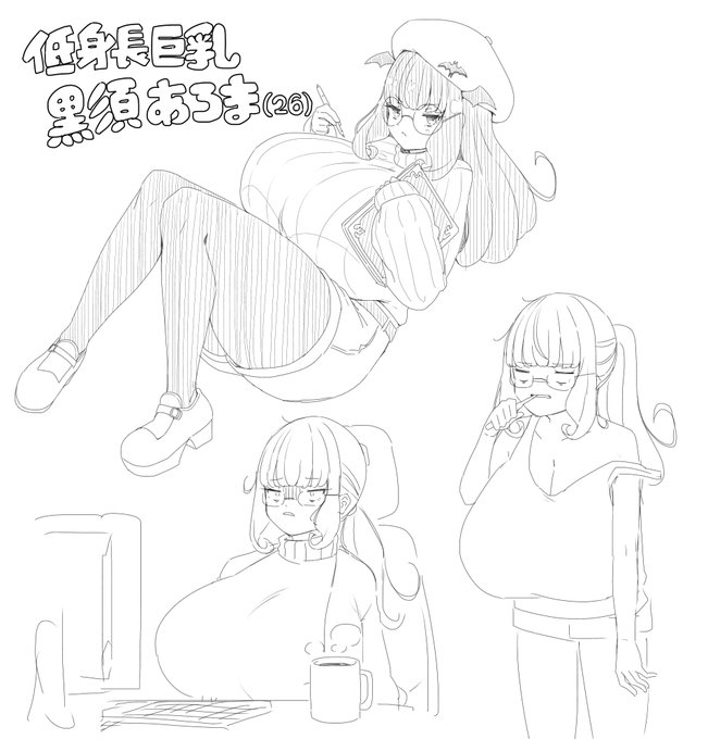 っていうのもね 