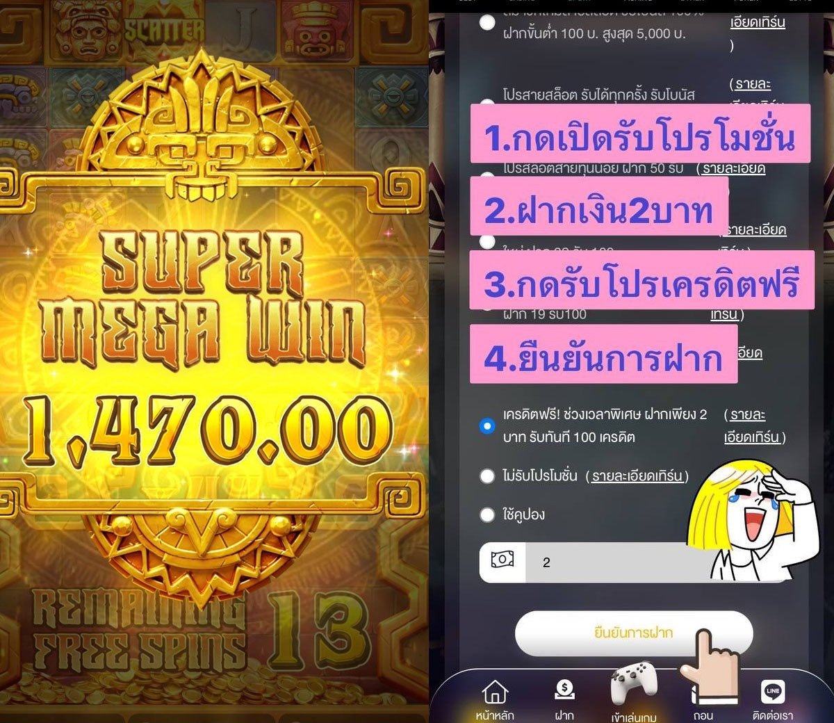 🍓เครดิตฟรี ช่วงเวลาพิเศษ
😍ฝาก 2 รับ 100 เครดิต
ทำยอด 1000 กดถอนได้เลย💅
🎮เล่นได้ทุกค่ายเกมส์ สล๊อต-บาคาร่า🎲
📑สมัครสมาชิก 👉 : citly.me/w6f4B

#เครดิตฟรีสมาชิกใหม่ #เครดิตฟรี100 #เครดิตฟรีกดรับเอง
#เชื่อมจิต #หนุ่มกะลา #ทุนฟรีไม่มีค่าสมัคร