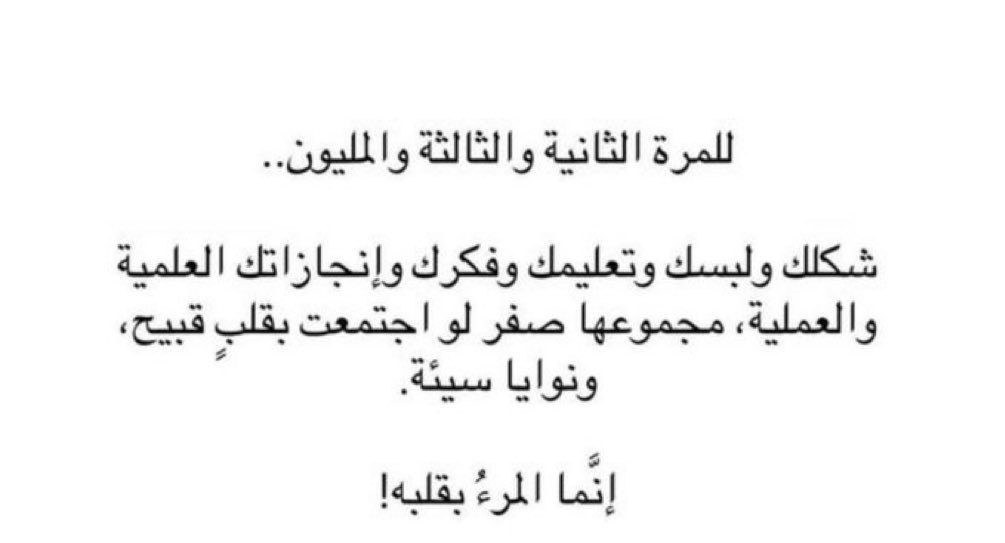abm7sn's tweet photo. إنَّما المرءُ بقلبه:🤍 https://t.co/nI9aKtvsOE