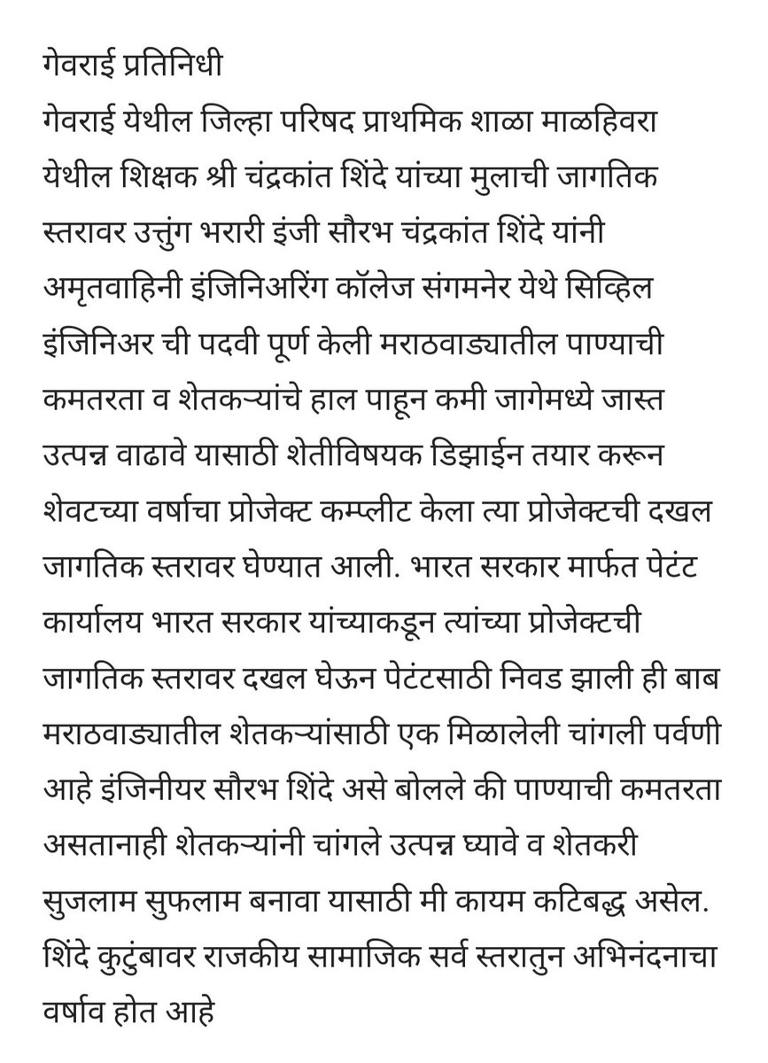 Swapnil Shinde tweet media