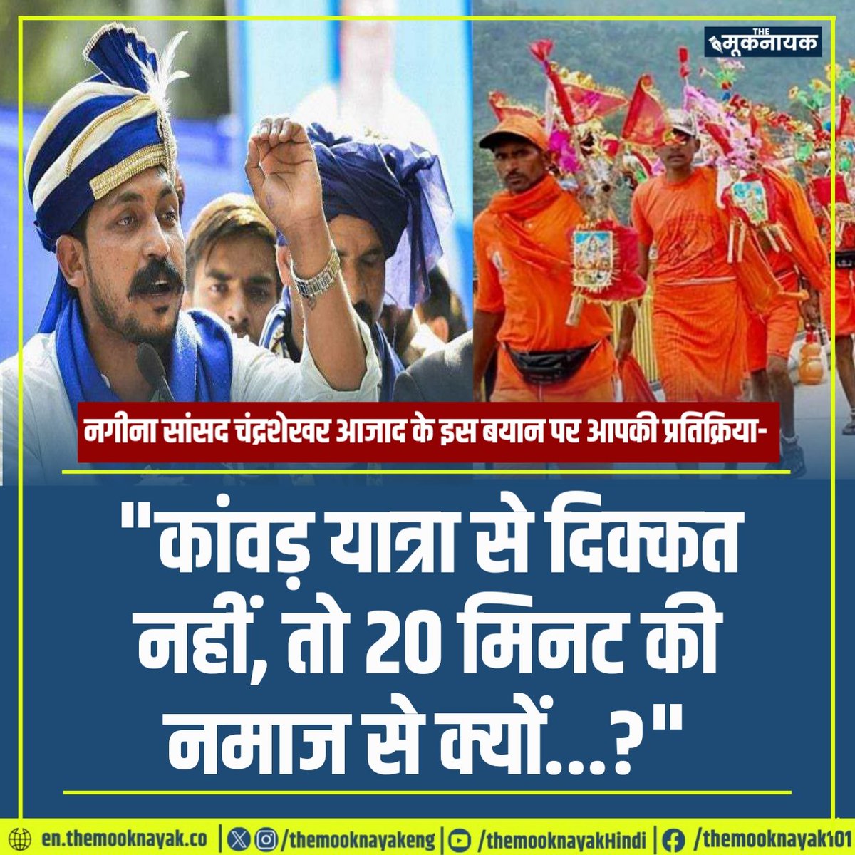 The Mooknayak tweet media