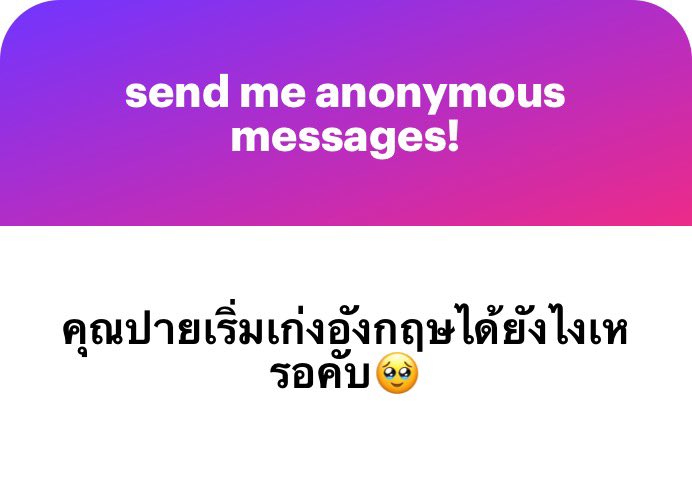 studygramgurl's tweet image. รอตัวเองว่างเพื่อตอบคำถามนี้นานมากกก เพราะอยากเล่ามาก ๆๆ 😻😻 คิดว่าน่าจะเป็นแรงบันดาลใจให้กับคนอีกหลายคนแน่นอนเลย ตอนแรกปายไม่ได้ภาษาอังกฤษเลยยยย แบบเลย อ่อนมาก ๆ ไม่รู้คำศัพท์พื้นฐานอะไรเลย จนได้ไปเรียนในเมือง ก็เรียนแกรมม่าเยอะขึ้น แต่ก็ไม่ได้ถือว่าเก่งค่ะ ค่อนไปทางถูไถ55555