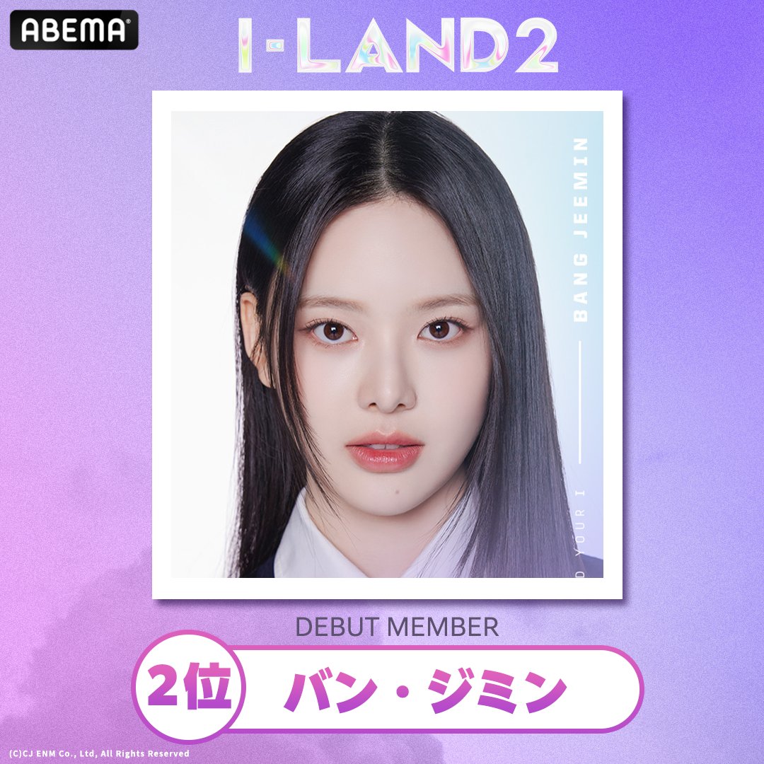 izna (#イズナ) Debut member 2位 #バン・ジミン 【2005.5.8 韓国/INFP