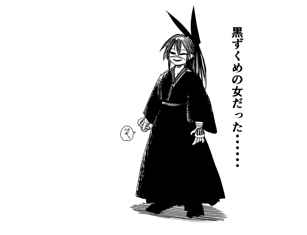 着物も・・・ 袴も・・・ 足袋も・・・ そしておそらくは──── ふんどしも・・・
