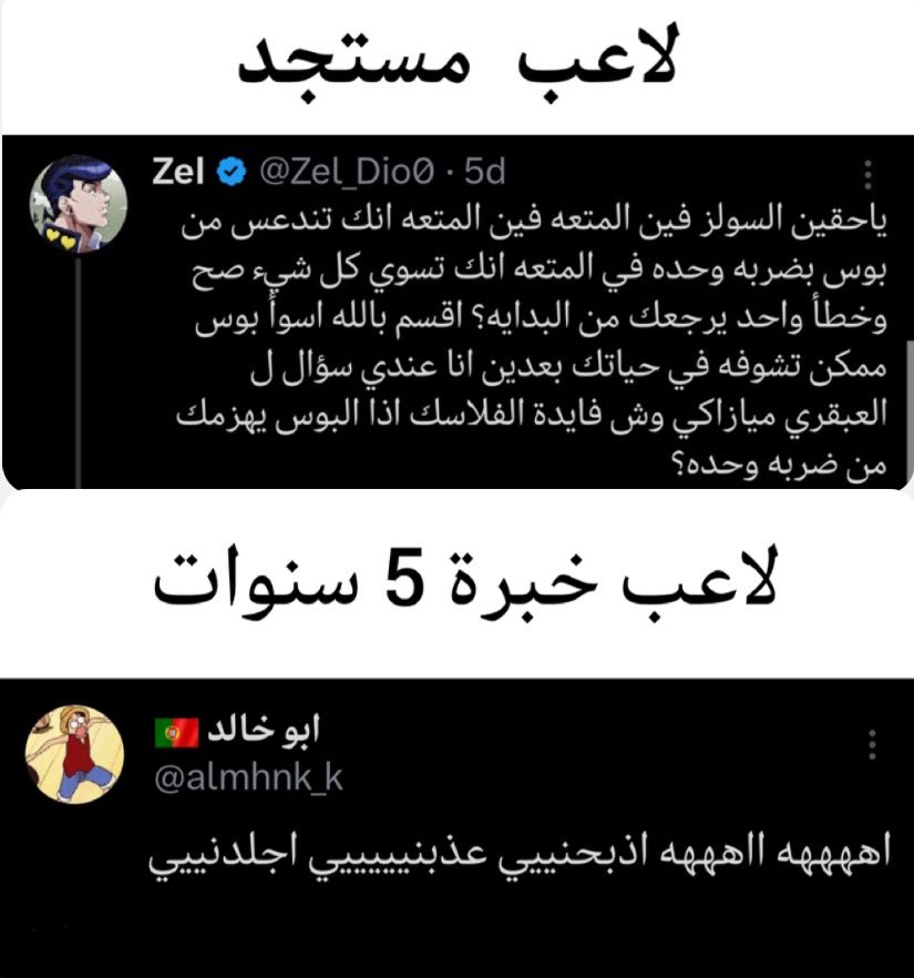 AboRyo69's tweet image. لاعبين السولز نوعين