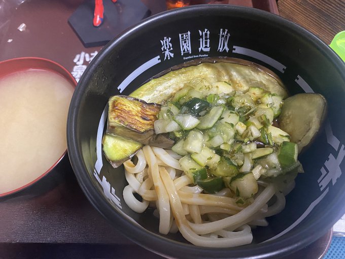 やしょく、山形だし焼きナスうどん 
