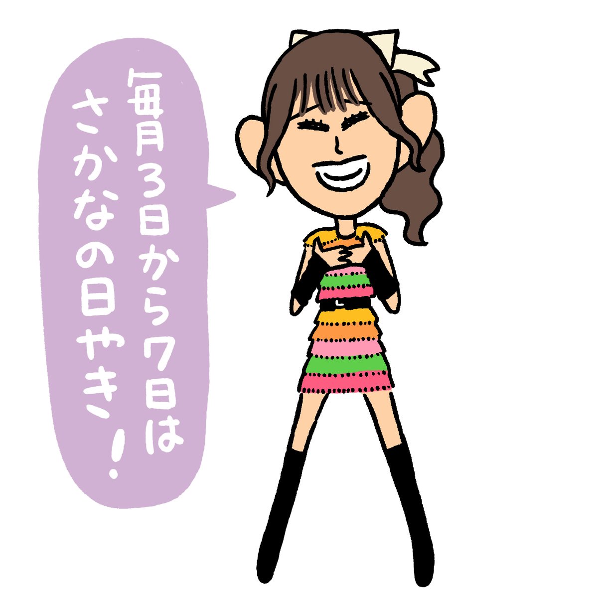 #angerme 
