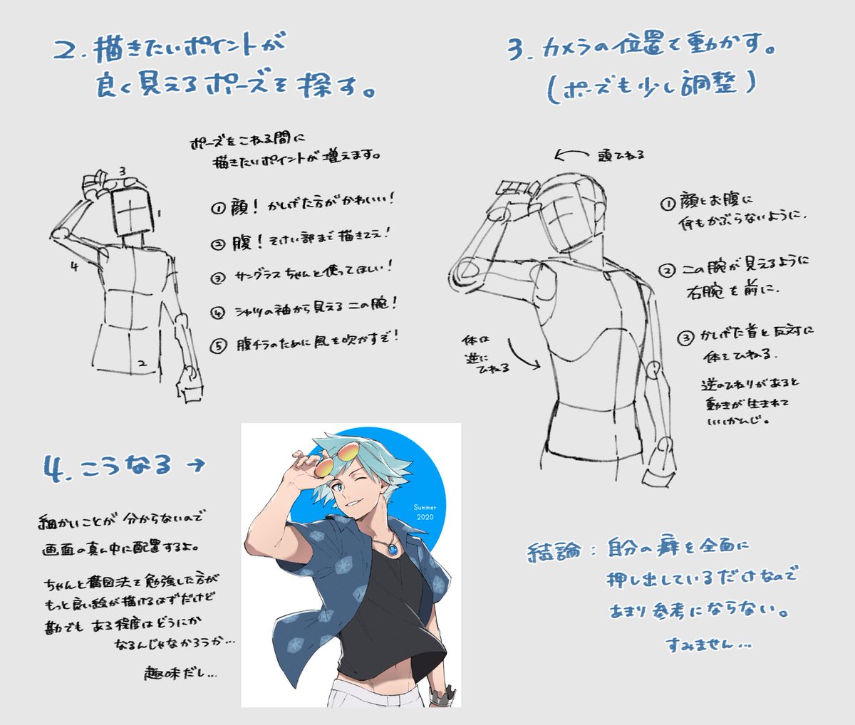 言語化が下手すぎてほんとすみません殴り書きだけど私のお絵描き工程メモです!参考にはたぶんならないです🙌 