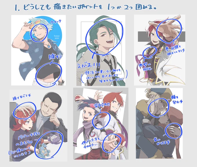 言語化が下手すぎてほんとすみません殴り書きだけど私のお絵描き工程メモです!参考にはたぶんならないです🙌 