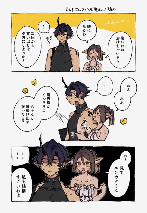 エンラナ 