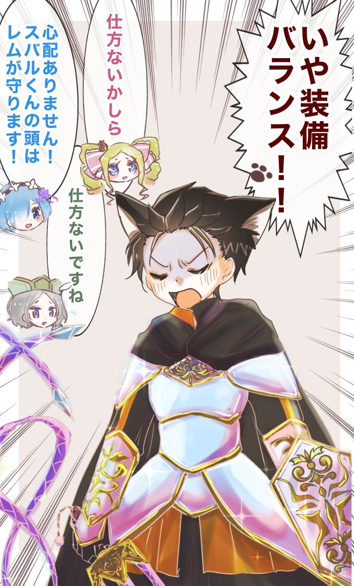 ウィチ猫耳があたま装備だった場合、終盤になってもあたまだけス猫耳装備にしてしまう図 