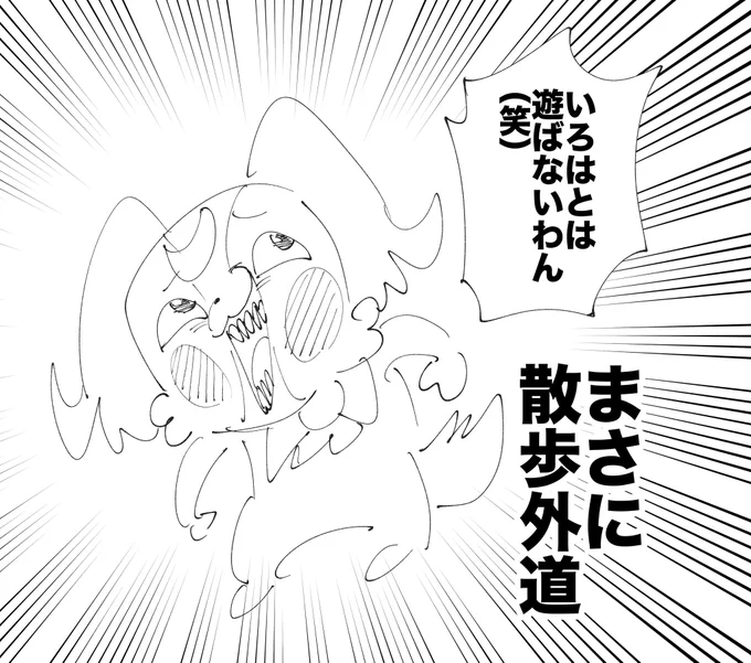 こむぎ〜、悪堕ちした?