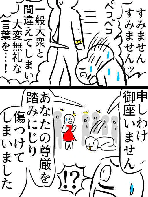 不正ばかりするクソな総理の話 2/4 