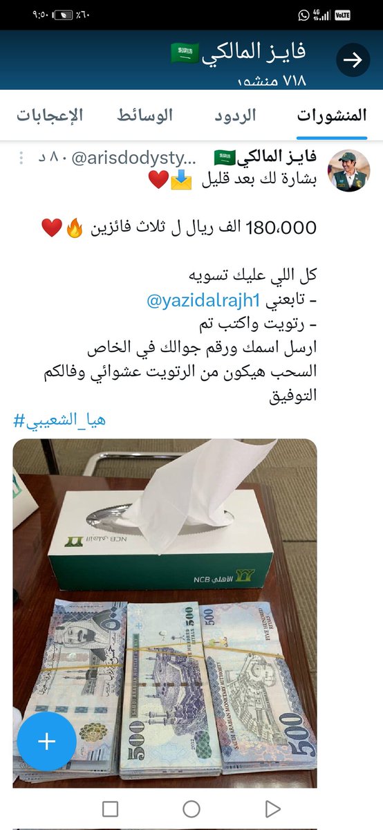 saudu3eu's tweet photo. @fayez_malki فايز هذا حساب منتحل شخصيتك يجب تنبيه الناس اغلبهم مايدري ⛔⛔⛔⛔⛔⛔⛔⛔⛔⛔⛔⛔⛔⛔ https://t.co/wUVoof9uKW