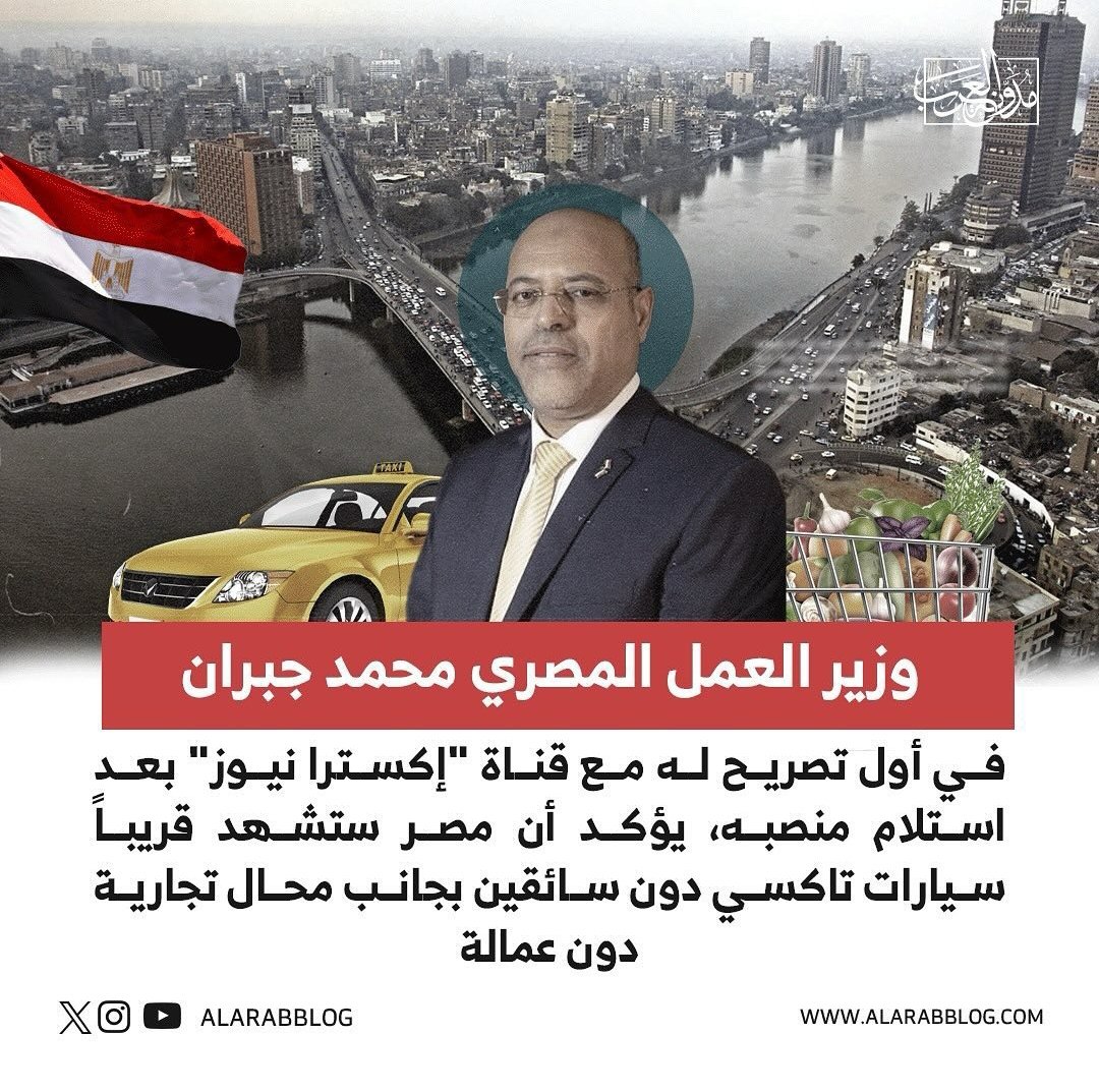 دا شكلنا مستنيانا انجازات كتير خلصنا من الصب في المصلحة دلوقتي هنتمنى بس لو  حتى نقعد على الفتيس😅😂
#الوزارة_الجديدة
#الحكومة_الجديدة
#وزير_العمل
