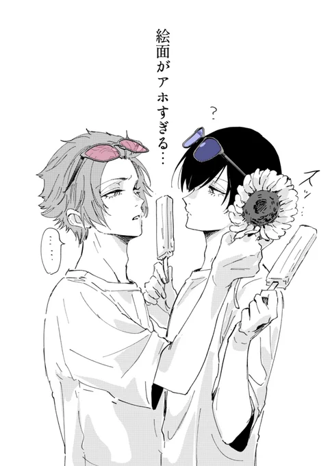 sern スiイパiラitsかわいすぎる🌻 