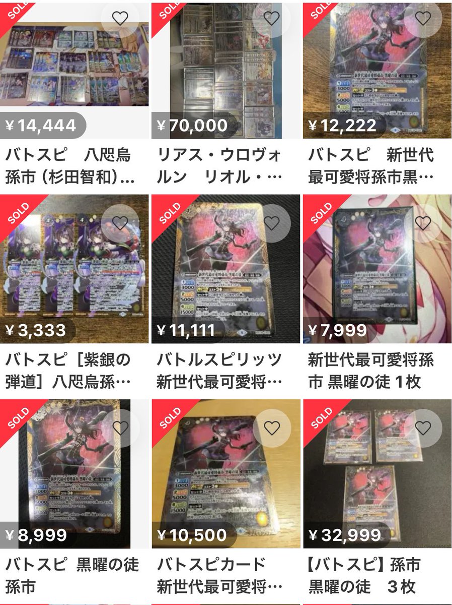 バトスピ高騰情報(バトルスピリッツ) on X: バトスピ高騰情報(バトルスピリッツ) on X: