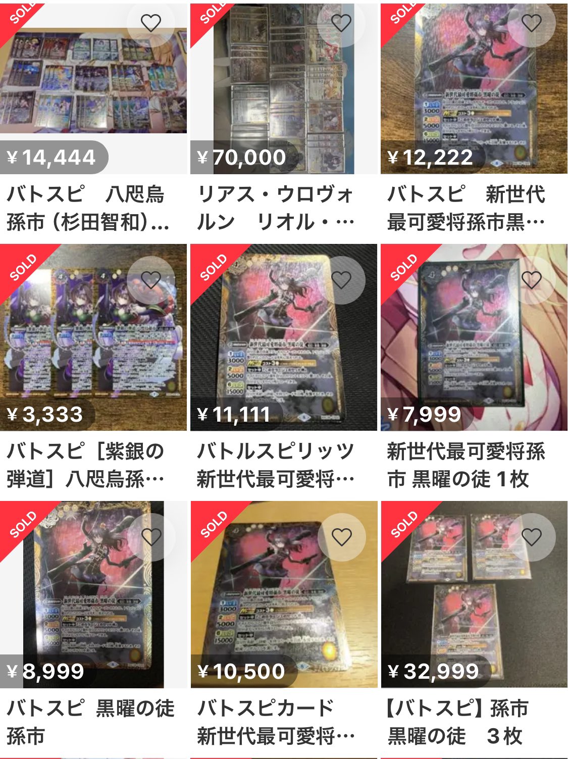バトスピ高騰情報(バトルスピリッツ) on X: バトスピ高騰情報(バトルスピリッツ) on X: