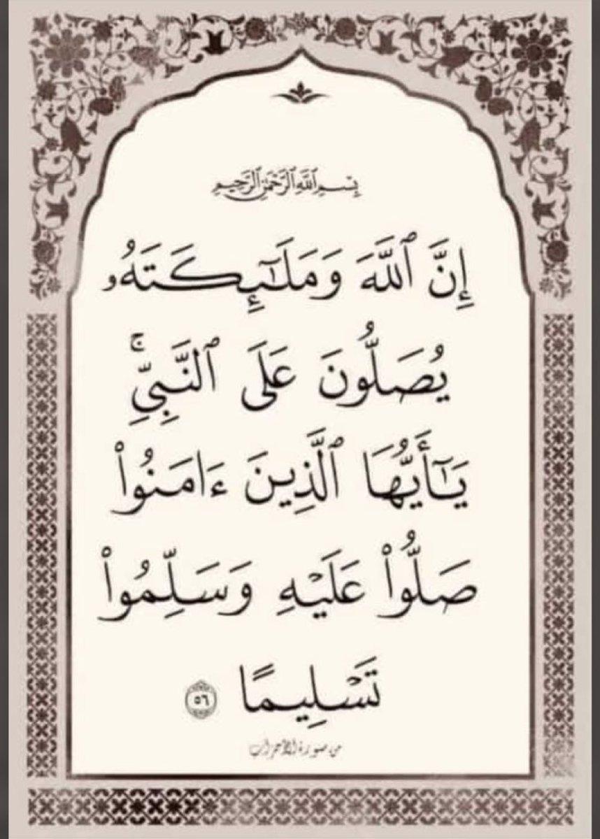 اللهم إنا نسألك سترك الذي لا ينكشف ، وعفوك الذي لا تعقبه عقوبة ، ومغفرتك التي لا تترك ذنباً ، ورحمتك التي تغنينا بها عن رحمة من سواك برحمتك يا أرحم الراحمين ، اللهم ارزقنا لطف القدر، وصحة الجسد ، وعافية الدهرو، اللهم احفظنا بعينك التي لا تنام وارزقنا لذة النظر إلى وجهك الكريم .