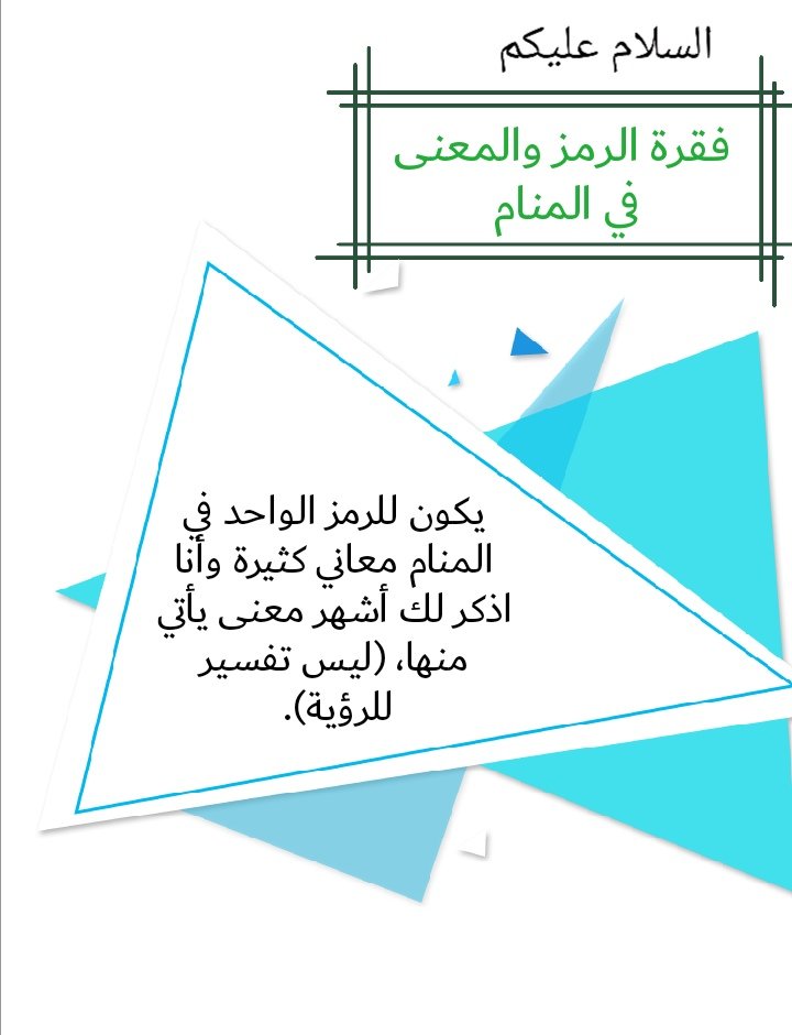 ماجد بن علي ( مفسر أحلام ) tweet media