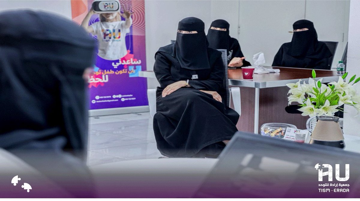 جمعية إرادة للتوحد بمحافظة حفر الباطن tweet media