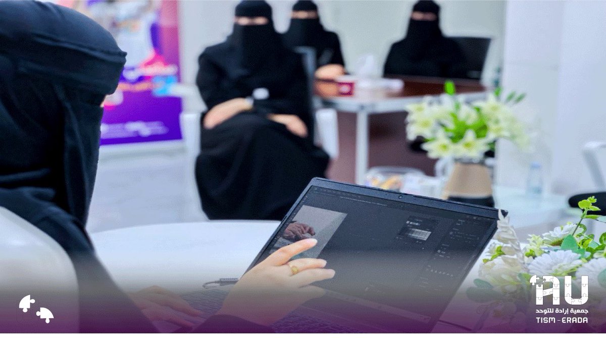 جمعية إرادة للتوحد بمحافظة حفر الباطن tweet media