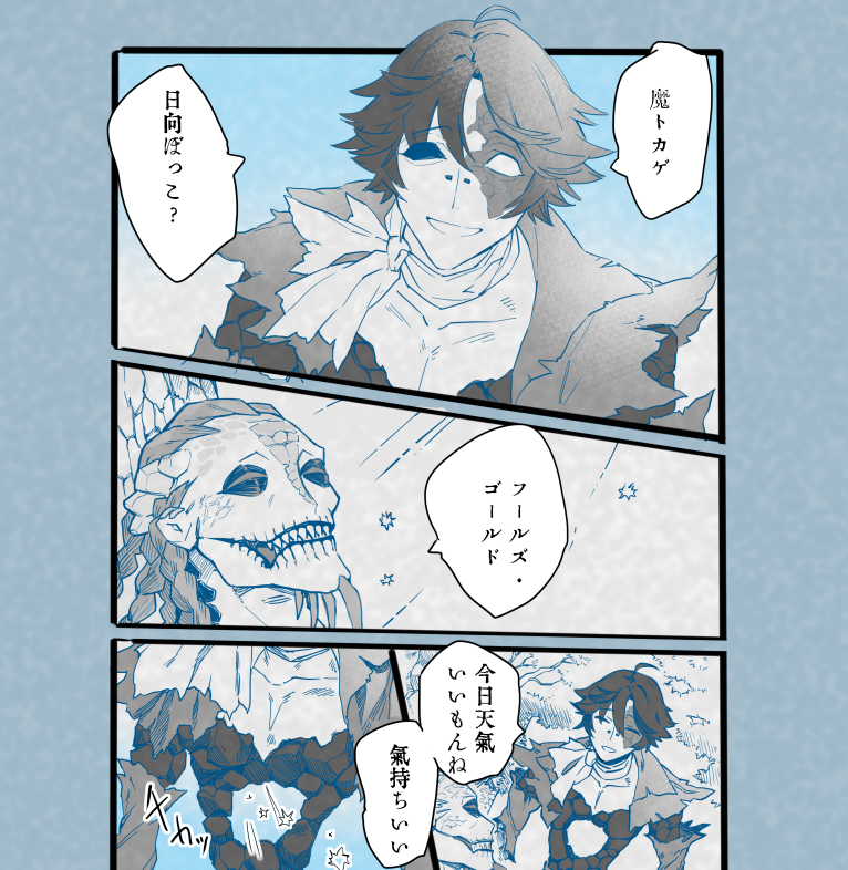 ノトルキ 
