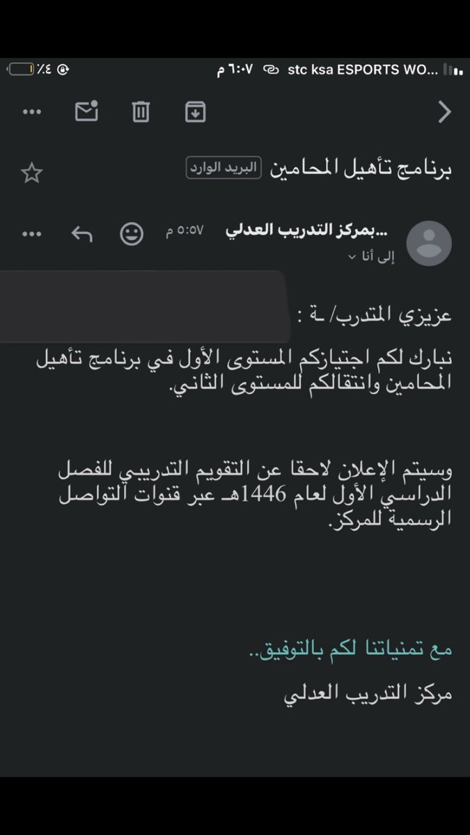 اسـعـد رسـالـه وصلتني بيوم أمس🤩 وياحلو الإنجاز بعد الاجتهاد والتعب اللهم لك الحمد والشكر يارب 🙏 عقبال بقية المستويات الجايه ان شاء الله يارب