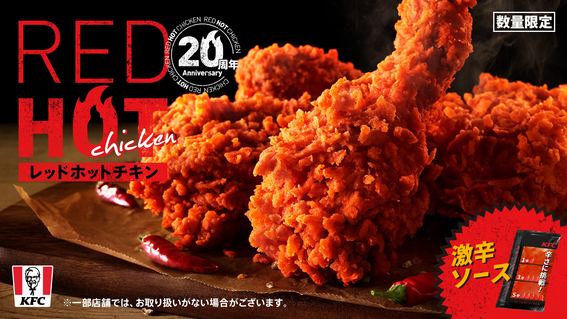 エドゥアルドっち KFC スペイン限定 フライドチキン育成電子ゲーム『エドゥアルドっち』スペインの