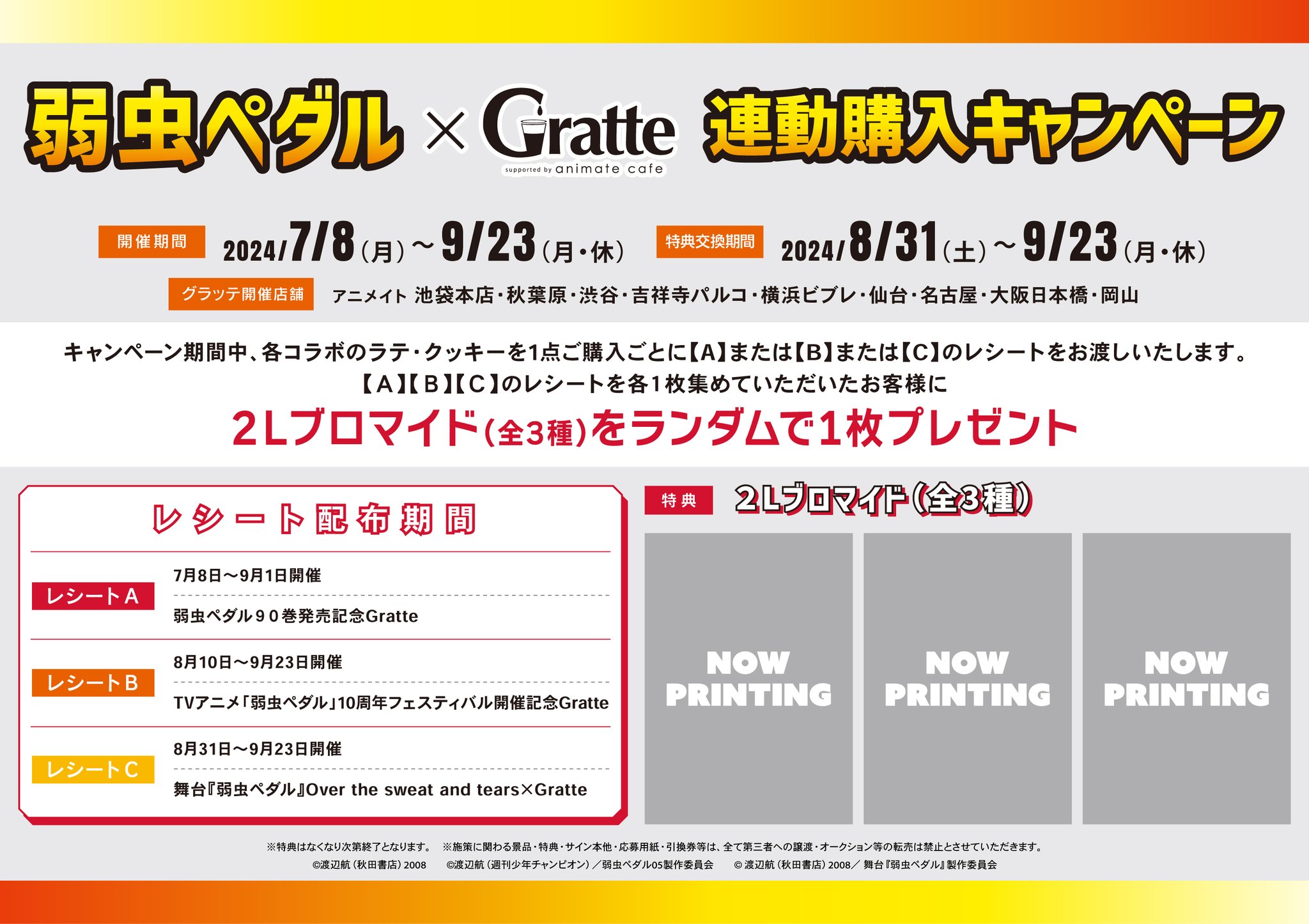 アニメイトカフェグラッテ on X: 