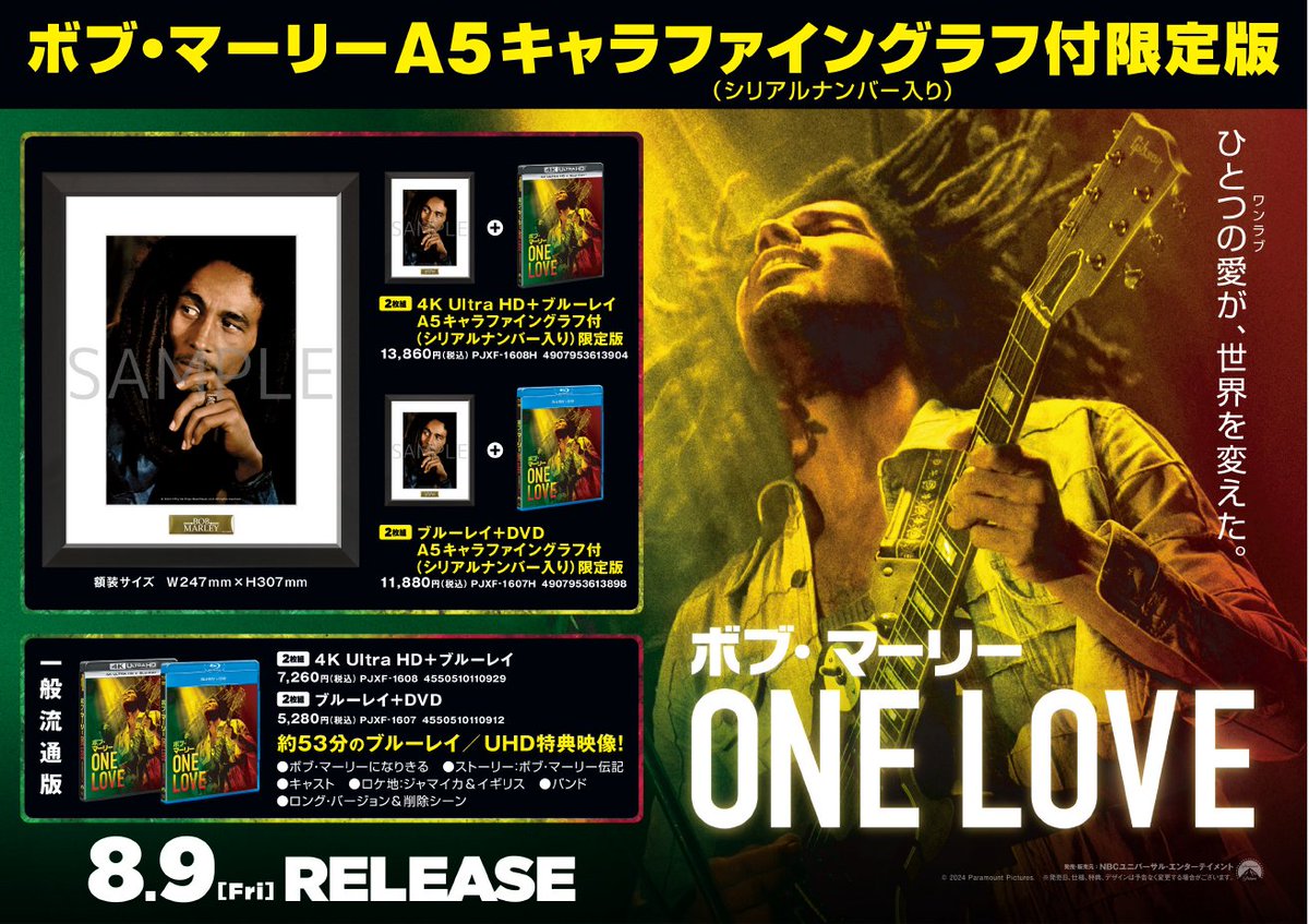映画『ボブ・マーリー：ONE LOVE』公式 (@BM_OneLove_JP) / Posts / X, image size:1200x847