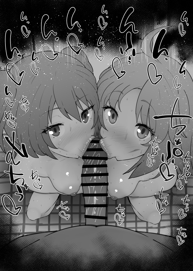 おはフェラ☀️カルデアふぇらちお便女1449号「阿曇磯良」 