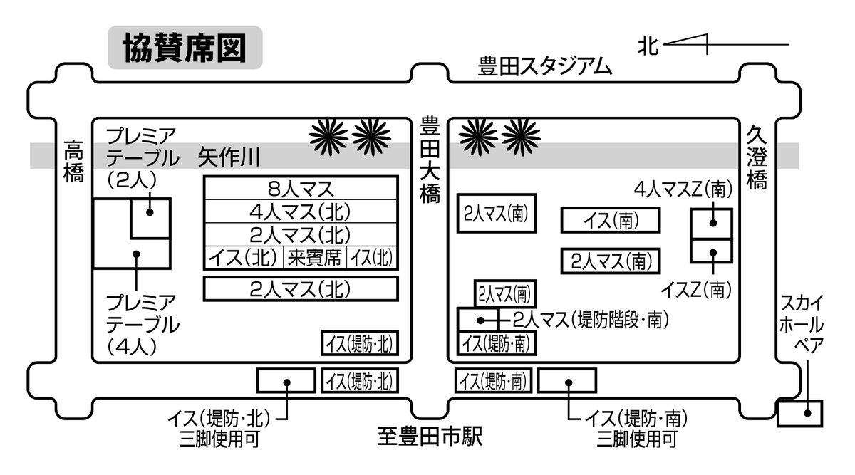 豊田おいでんまつりの個人協賛の先着受付を行います！ ご協賛いただい